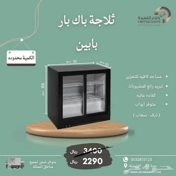 بلاك كوفي قهوة اليوم الات قهوه 9