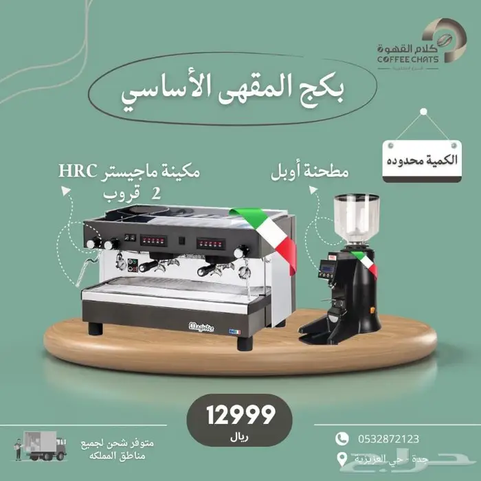 بلاك كوفي قهوة اليوم الات قهوه 0