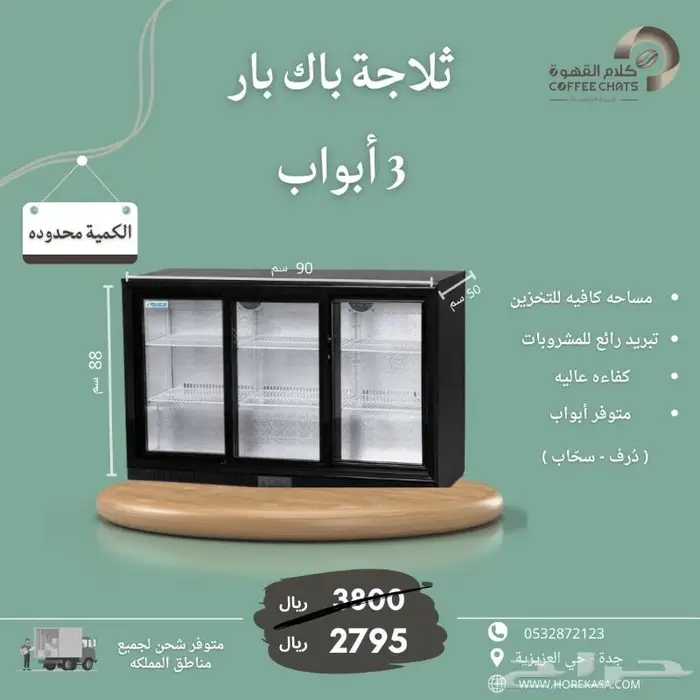 بلاك كوفي قهوة اليوم الات قهوه 11