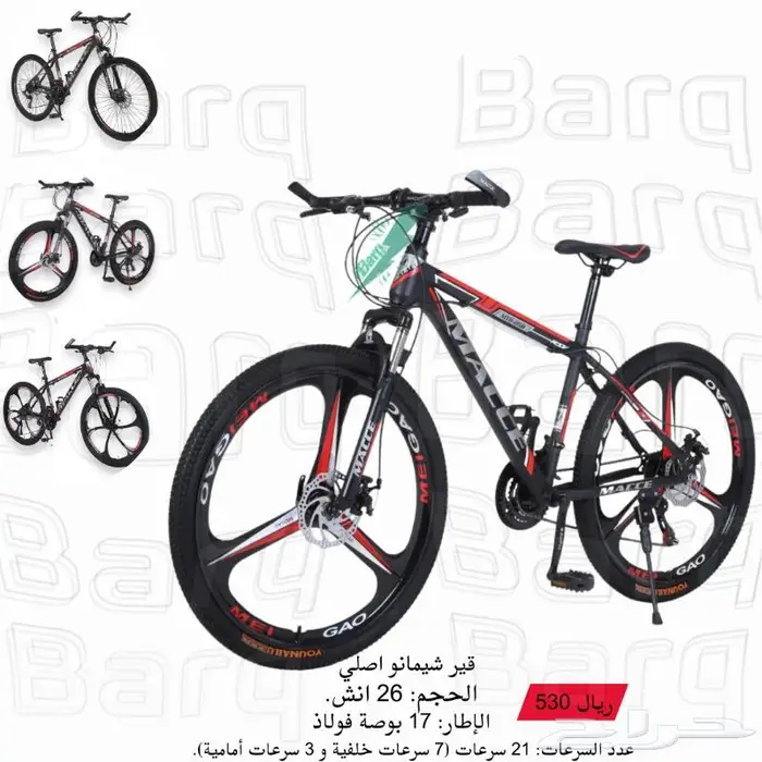 دراجة هوائية هجين 21 سرعه 0