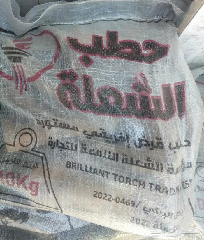 حطب قرض أفريقي مستورد 1