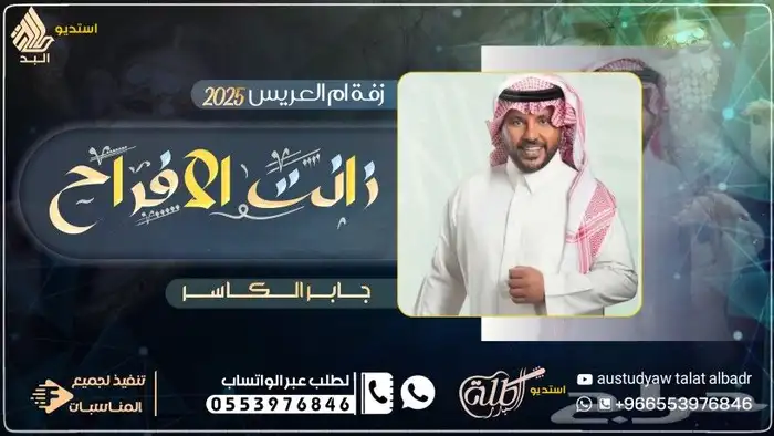 استديو فرحتي افخم لتنفيذ افخم الزفات والشيلات بالاسماء لكل ا 1