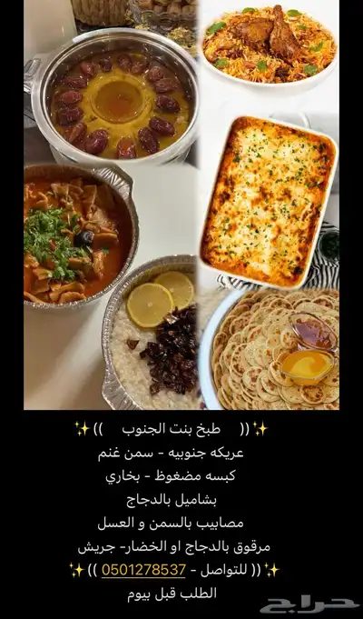 اكلات شعبيه  ابها 0