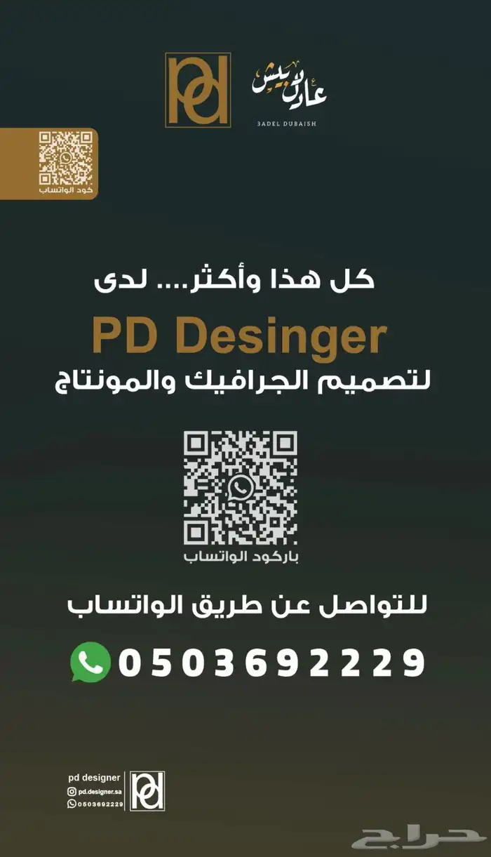 تصميم دعوات زواج رجالية وتصميم تهنئة تخرج احترافي 0