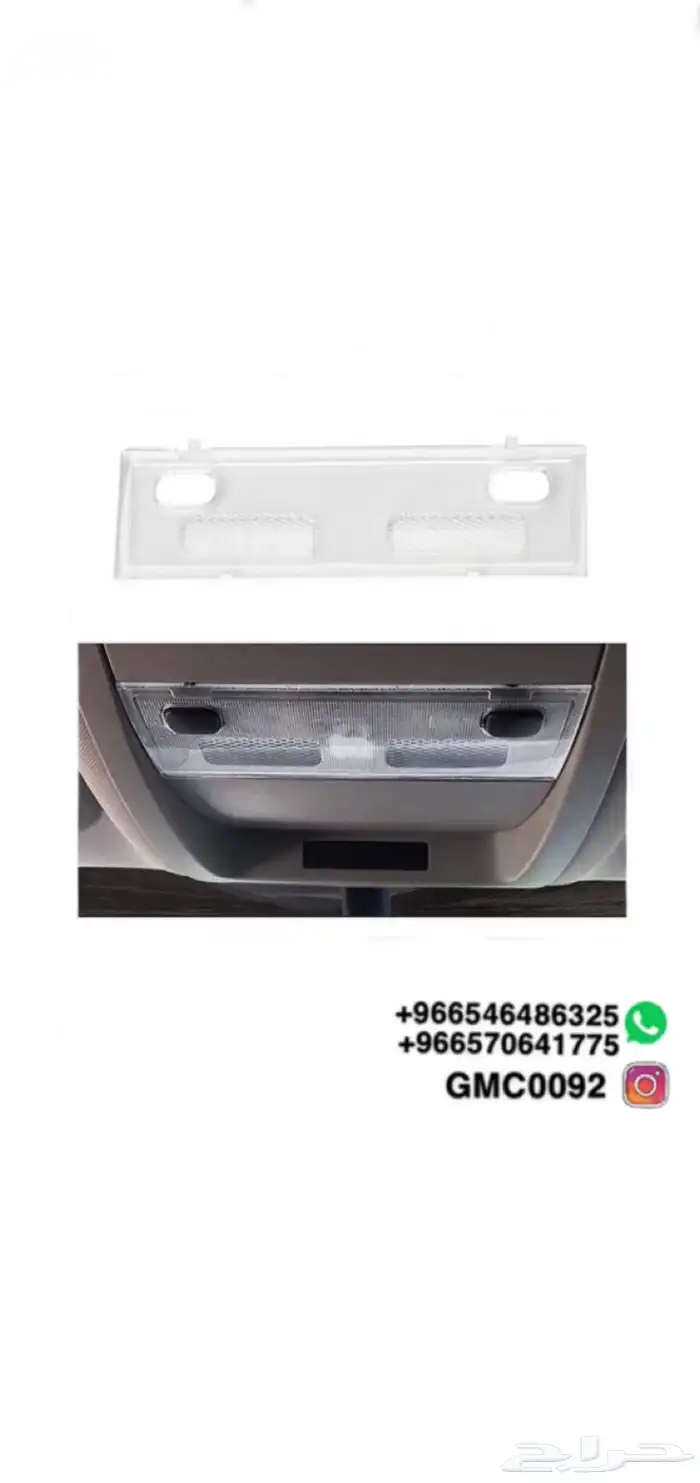 غطا اللمبه الداخليه للجمس والشفر 0