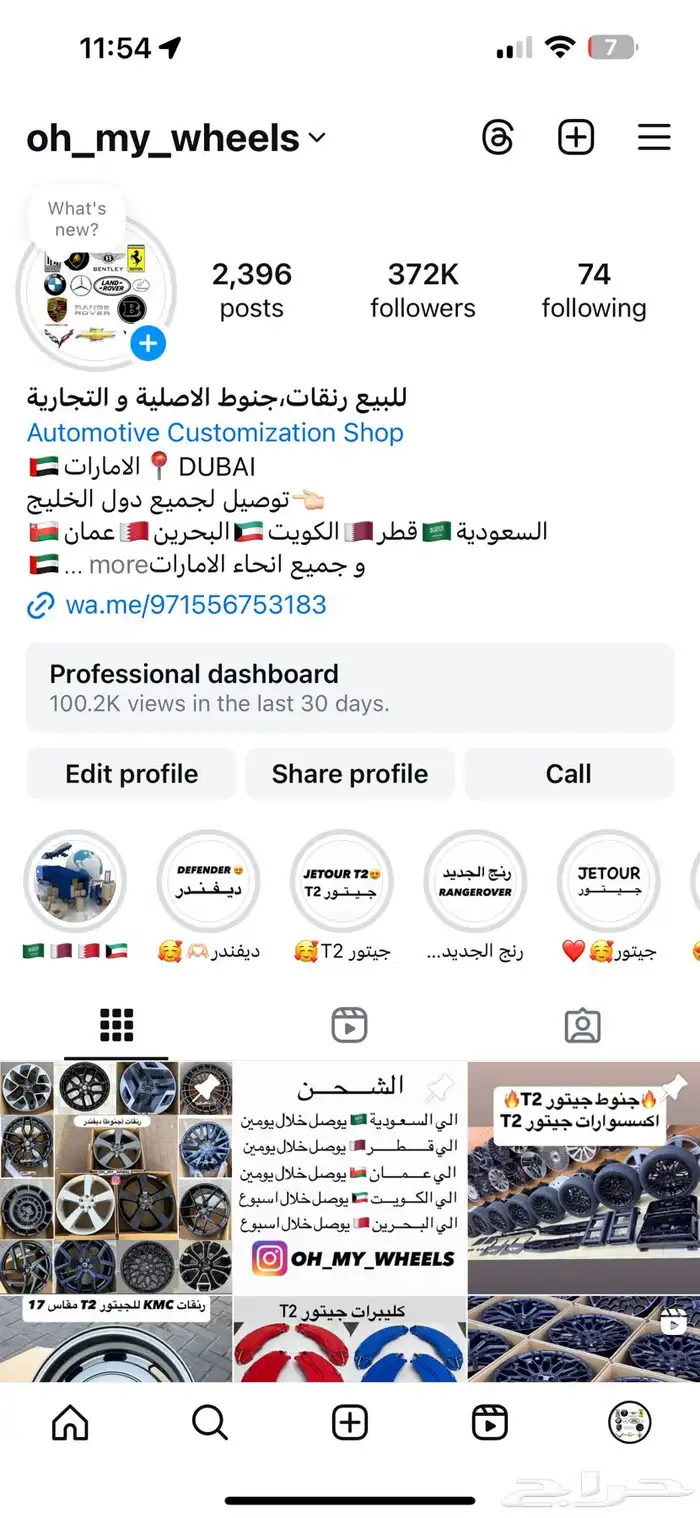 جنوط جيتور t2 اكسسوارات جيتور اغراض جيتور 69