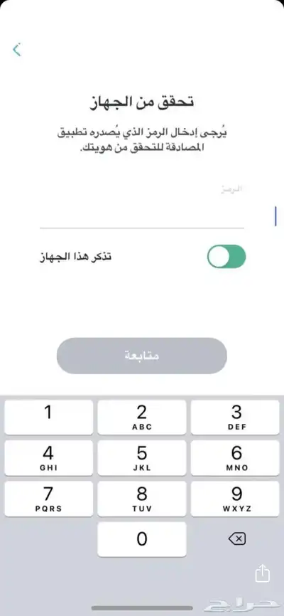 فك التحقق ب خطوتين فك المصادق الثنايه في سناب شات 0
