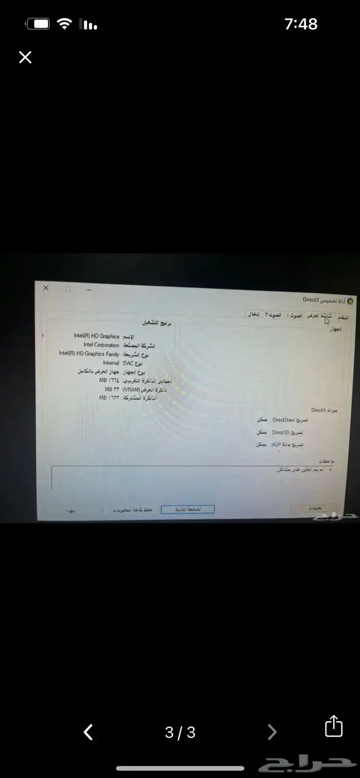 كمبيوتر منزلي للبيع 0