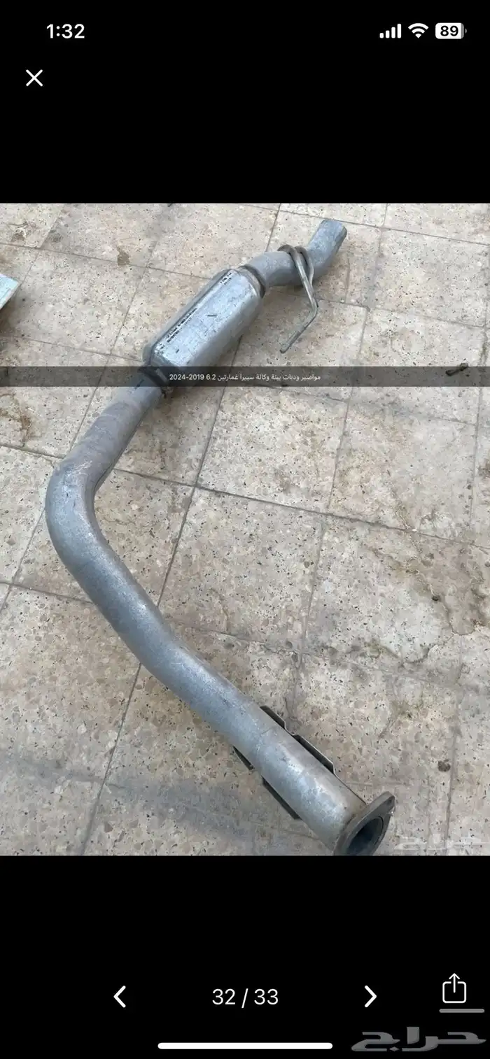 قطع غيار سييرا 2019-2024 1