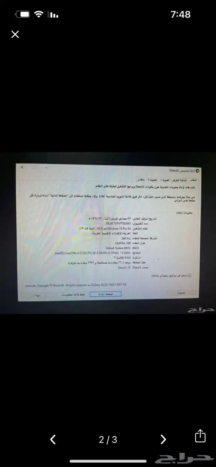 كمبيوتر منزلي للبيع 1