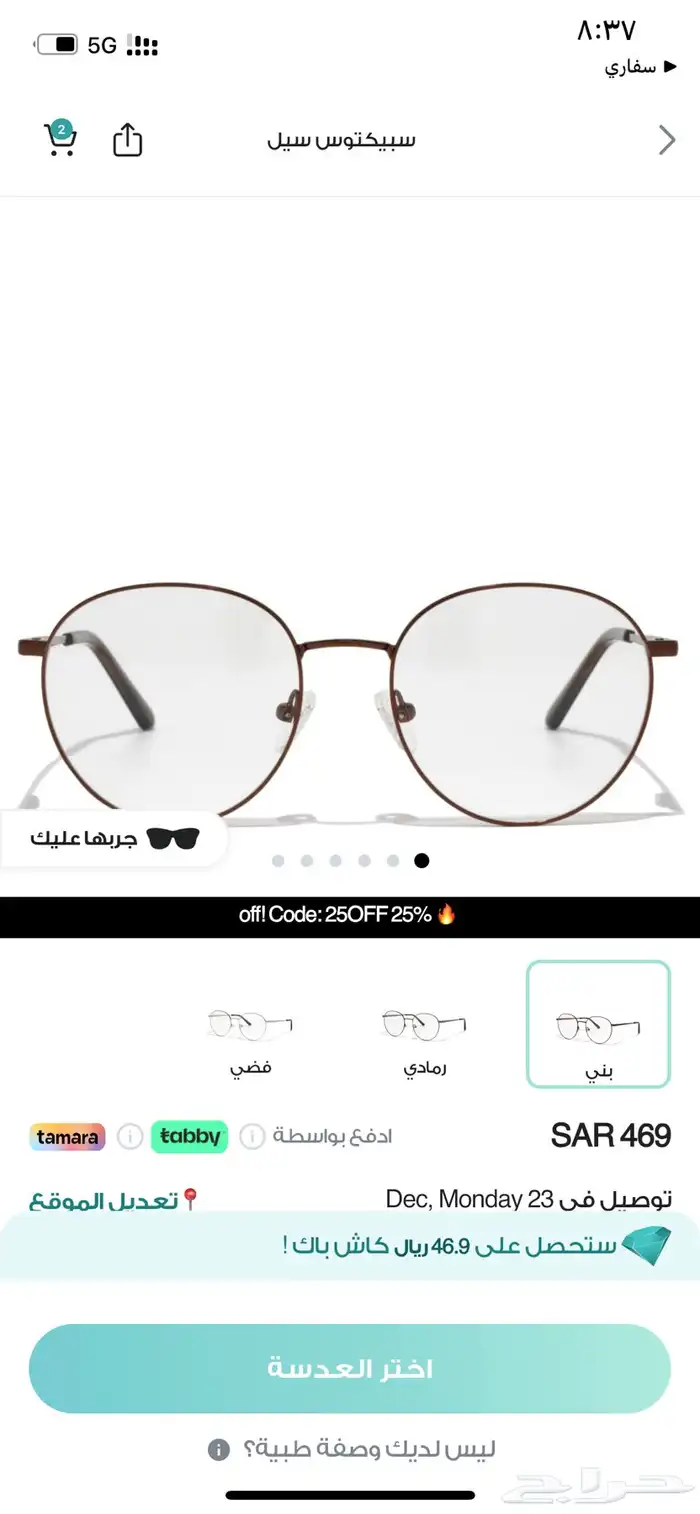 فريم طبي eyewa ماركة سبيكتوس ستيل 3