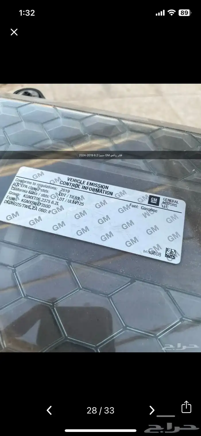 قطع غيار سييرا 2019-2024 5