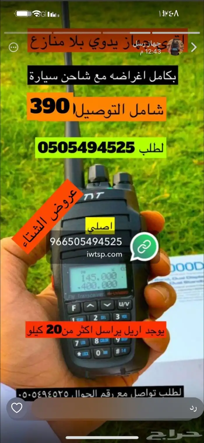 جهاز يدوي 0