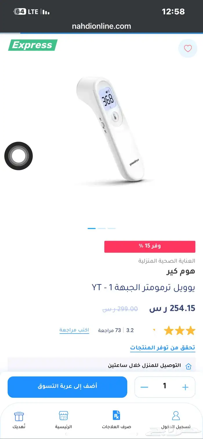 جهاز قياس الحرارة جديد غير مستخدم 2