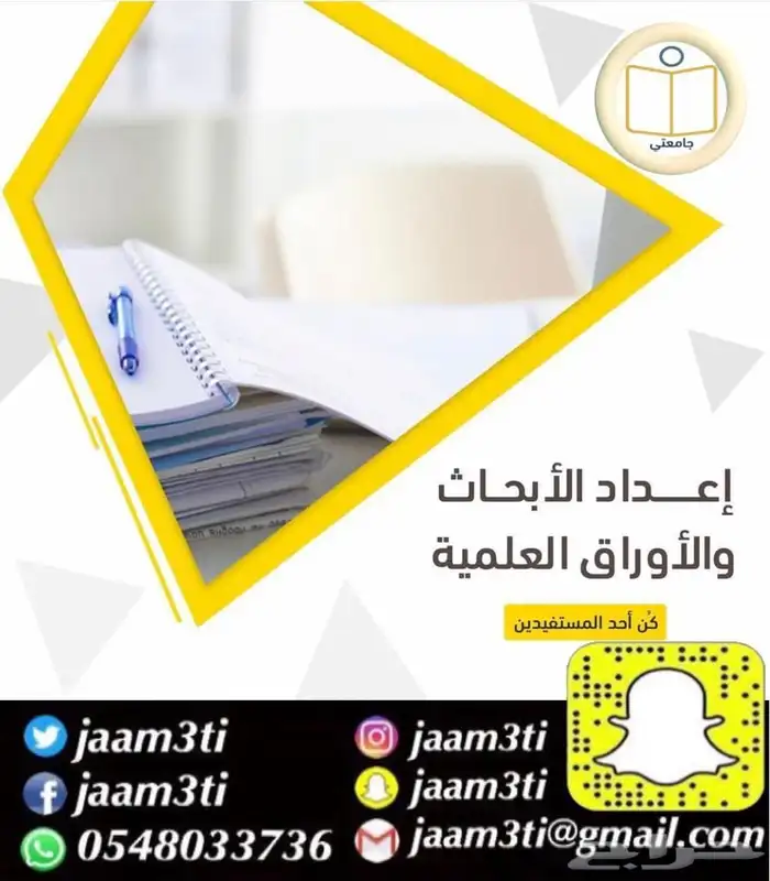 المساعدة في الاستبانات والتحليل الاحصائي 9