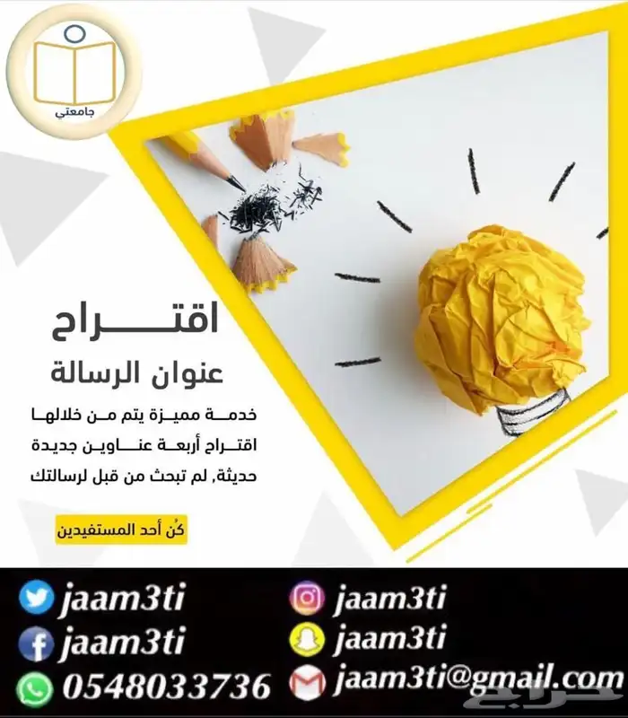 المساعدة في الاستبانات والتحليل الاحصائي 1