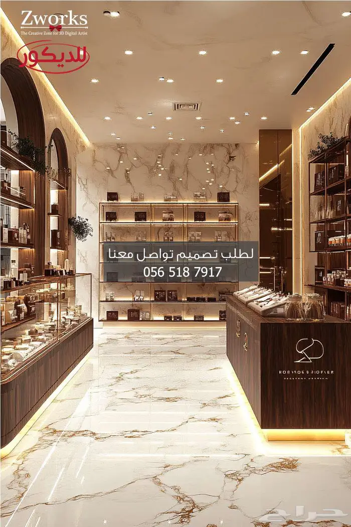 تصميم ديكور محل تمور 1