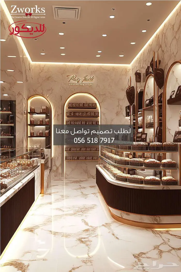 تصميم ديكور محل تمور 0