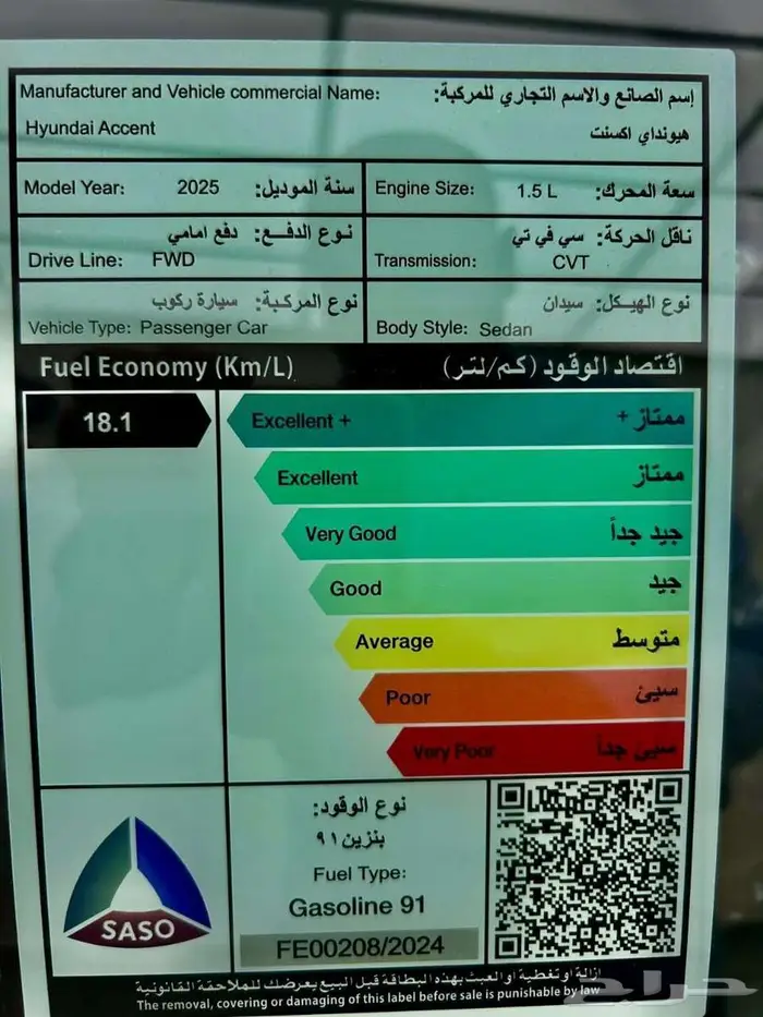 هيونداي اكسنت 2025 7