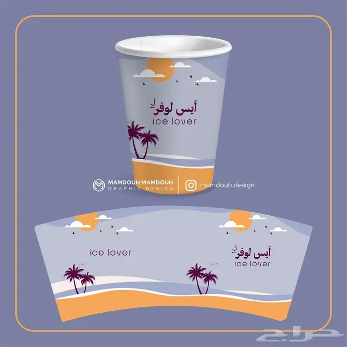 تصميم كوب ورقي 6