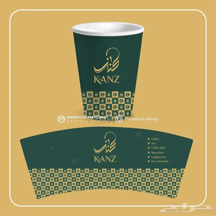 تصميم كوب ورقي 5