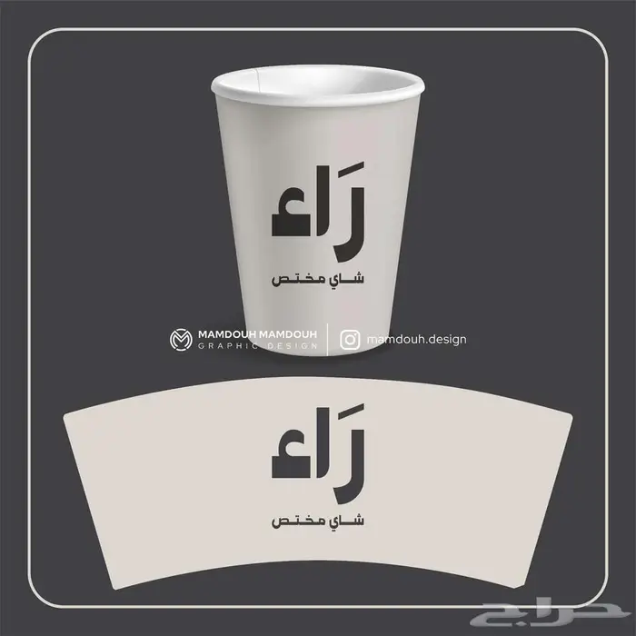 تصميم كوب ورقي 3