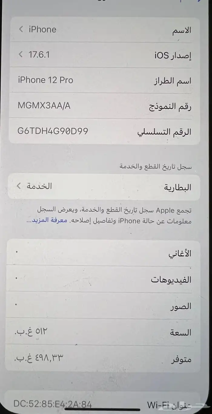 ايفون 12 برو 3