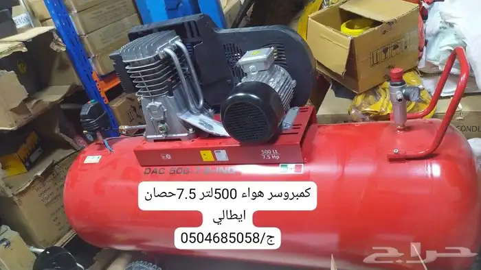 لبيع جميع انواع معدات المواقع و المقاولات _المغاسل 46