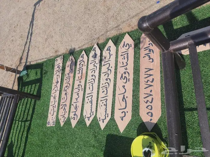 خطاط ورسام مخيمات خط يدوي ولوحات خشبيه 2