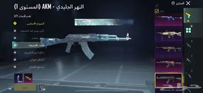 حساب ببجي للبيع خرافي من الاخر 7
