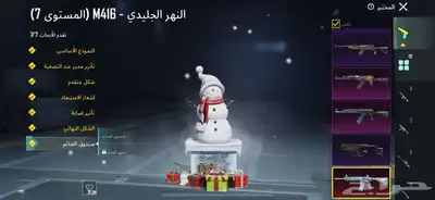 حساب ببجي للبيع خرافي من الاخر 5