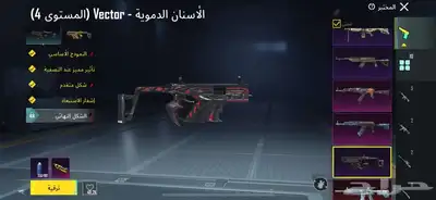 حساب ببجي للبيع خرافي من الاخر 6