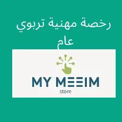 كتب رخصة مهنية   قدرات pdf أسئلة الاختبار 5