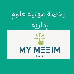 كتب رخصة مهنية   قدرات pdf أسئلة الاختبار 3