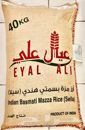 مصنع االارز الفاخر عيال علي للجملة والاسواق والمطاعم فقط 1