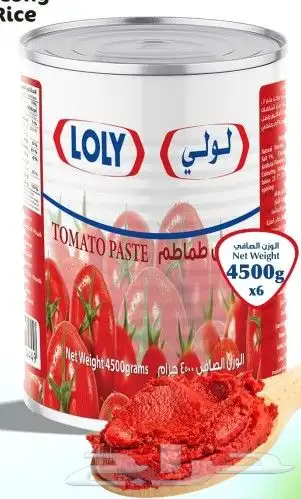 مصنع االارز الفاخر عيال علي للجملة والاسواق والمطاعم فقط 3