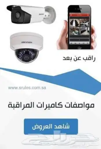 كاميرات مراقبة سنترالات شبكات نت اجهزه انذار 0