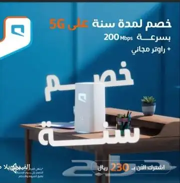 موبايلى 5G 0