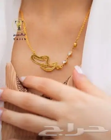 سلسال بالاسم داخل قلب سلسال مميز جدا  بتصميم الاسم روعه 5
