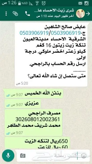 زيت زيتون من ثمار فلسطين بكر بعل عضوي عصرة جديدة 29