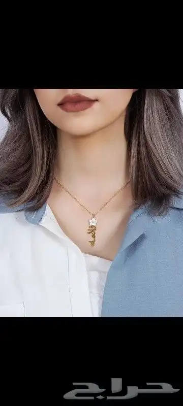 سلسال بالاسم داخل قلب سلسال مميز جدا  بتصميم الاسم روعه 8
