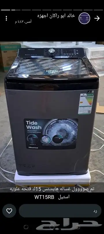 اجهزه كهربائي ة بسعر الجمله تواصل معنا 1