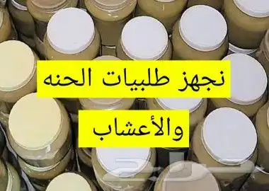 متوفر زبده الشيا درازن مشاط للشعر الخشن سدر حنه اعشاب 2