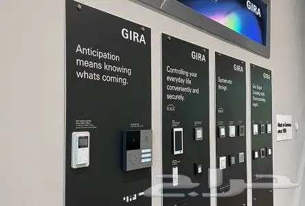 اسئل على باقات سمارت هوم باقه البيت الذكى Smart home 0