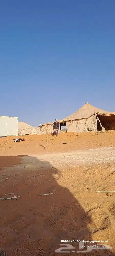 تركيب الخيام وبيوت الشعر وصيانتها 0