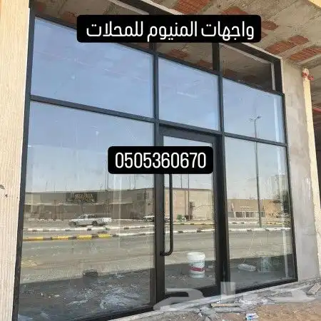 واجهات المنيوم للمحلات المنيوم معا زجاج دبل سكريت 0