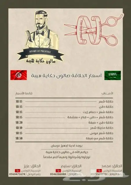 تصميم منيو مطاعم ومقاهي 8