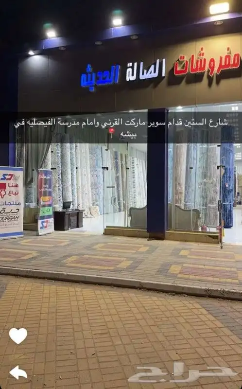 موقعنا فى بيشه 26