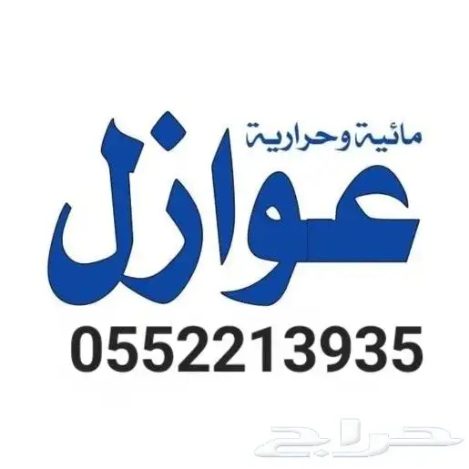 عوازل اسطح ضمان 10سنوات 4