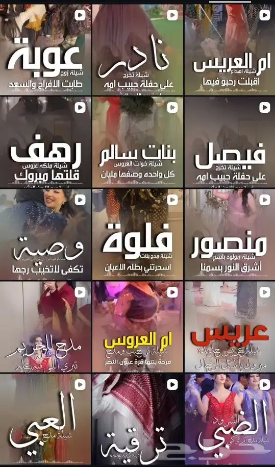 تنفيذ شيلات بالاسماء شيلات ترحيبيه شيلات مدح تخرج مواليد 0